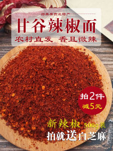GanGu Handmade Oil Drizzled Farmhouse Hot Pepper Powder Spicy Soup Seasoning Authentic Chinese Flavor 500g Bag Home Use