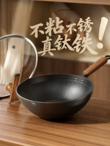 YIZHIFU | Non-stick Unglazed Iron Wok