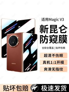 Honor Magic V3/V5 Huawei Protective Film Foldable Screen Ultimate Edition Full Cover Outer Screen Water Condensation Tape