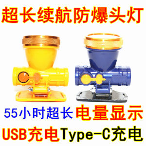Explosion-Proof Headlamp USB Rechargeable Mining Light Type-C Safety Cap Ultra Long Battery Life Coal Mine Construction Site