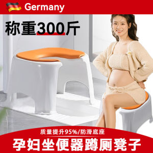 Assistance Toilet Chair for Pregnant Women Elderly Children Squat Toileting Plastic Material Home Use Bathroom Stool