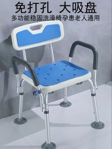 【COD+Local Delivery】Rust-proof aluminum alloy shower chair shower chair bath room toilet shower chairs for elderly shower chair stool