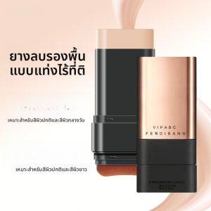 แท่งเนื้อ Base Water Gloss Double-ended แปรง Eraser Flawless ติดทนนาน ไม่หลุดริมฝีปาก ไม่ซับผิว แท่งเนื้อ Base สำหรับผิวทุกประเภท