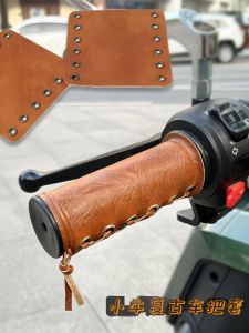 Vỏ Bọc Tay Lái Xe Điện Cổ Điển Bằng Da UQi U2 U+A Tay Lái Xe Máy Trang Trí Bằng Da Bò Nhỏ Dành Cho Xe Điện Tay Lái Xe Máy