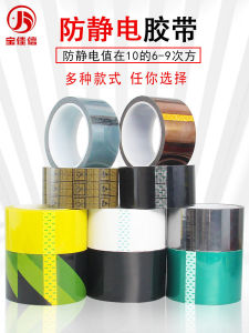 Băng Keo Màu Chống Tĩnh Điện Xưởng Không Bám Bụi Không Có Dư Lượng Hộp Kín Băng Cảnh Báo Màu Nhôm Chỉ Số Chống Tĩnh Điện 10^6-9 Đỏ