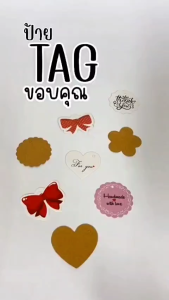 Totrees ป้ายTagขอบคุณ มีกระดาษให้เลือก2 ชนิด 200 ชิ้น แถมฟรี เชือกคล้องป้าย 200 เส้น รหัส PT1
