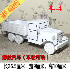Đồ Chơi Lắp Ráp Thủ Công 3D Cho Trẻ Em Xe Tải Paper Model DIY Cho Trẻ Mẫu Giáo Trung Quốc Đại Lục Đồ Chơi Trẻ Em Xe Hơi