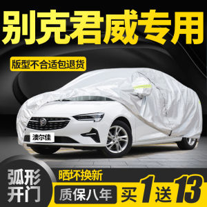 Buick Regal GS Car Cover Sunshade Rainproof Heat Insulation Thickened 2025 Model Full Cover Protection against Hailstorms