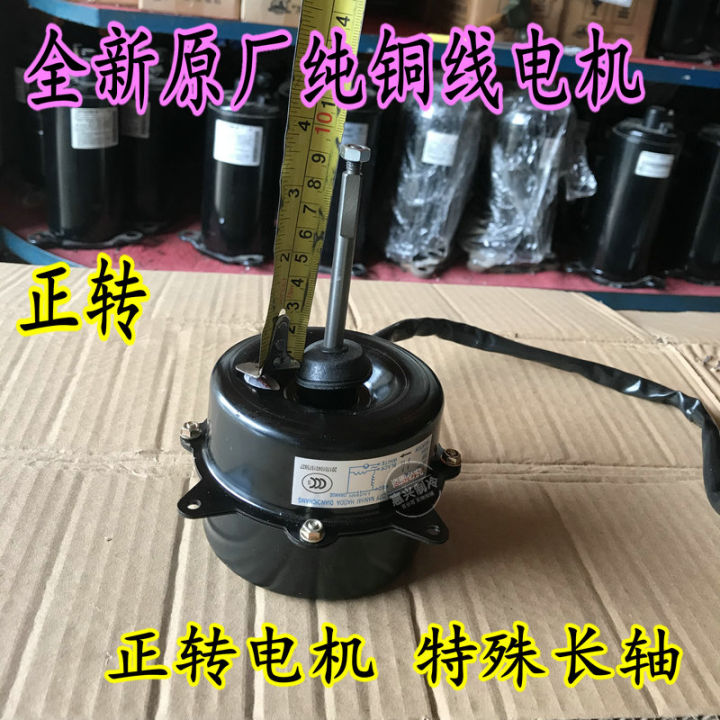 Galanz Air Conditioner Outdoor Fan Motor GAL6P45AKWD GAL6P38AKWD