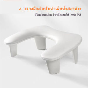 หมอนรองทำเล็บ รุ่น U1 มีให้เลือก 3สี เหมาะสำหรับช่างทำเล็บ