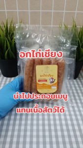 กุนเชียงเด็ก แซลมอน ปลาสลิด อกไก่ ปลอดสาร ไม่มีผงชูรส หวานน้อย กู้ของกุนเชียงสำหรับเด็ก, อาหารเด็ก, บ้านรยา กู้ของกุนเชียงปลา
