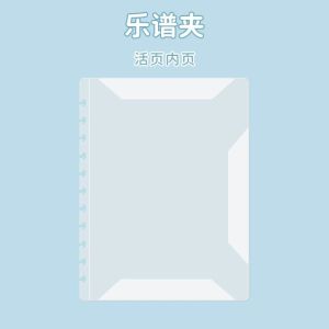A4 Size Music Score Holder Paper Sheet Mushroom Document File Piano Guitar Violin Ukelele 20/30 Pocket