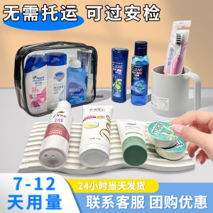 Travel Wash Kit Small Sample Hair Shampoo Bath Gel Military Training Travel Essential Business Trip Hotel Supplies Durable