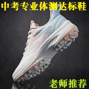Mens Running Shoes Sports Athletics Specialty Shoe for Junior High Students Shock Absorption Professional Running Sneakers