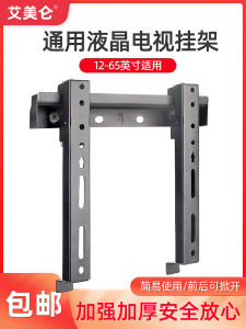 ชั้นแขวนทีวี TCL ที่แขวนผนังชั้นวางทีวี LCD ใช้ได้ทั่วไปที่แขวนผนังทีวีติดผนังขนาด32-65นิ้ว