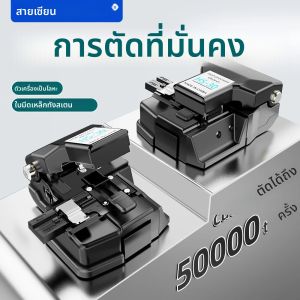 SAIVXIAN เครื่องมือเว็บเครื่องตัดไฟเบอร์ออปติก HS-30 เครื่องตัดสายเคเบิลไฟเบอร์ออปติก Bare Fiber Pigtail Jumper หนังลวด
