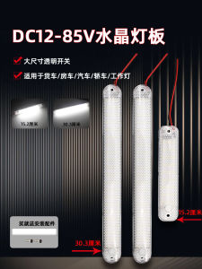 Universal 12V24V LED Reading Lighting: Enhancing Bus, Carriage & Truck Interior Illumination