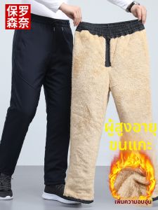 Thermal Warmth Added Fleece Casual Pants