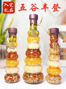 Wuliangfengdeng Coarse Grains Bottle: Moving Home Ceremony Supplies & New House Decoration
