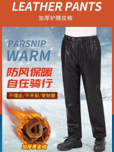 Mens Winter Fleece Lined Leather Pants Loose Fit Workwear Windproof Warm Thickened Waterproof Oil Resistant Wear Resistant