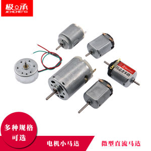 Small Motor Round Square Type 130/380 DC R300 Motor Four-Wheel Drive Toy 12V Solar Fan High Speed