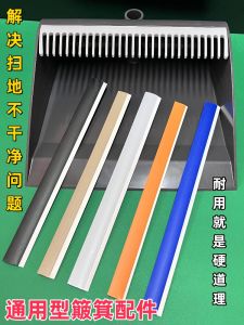 Plastic Soft Rubber Strip Entrance Broom Scraper Dustpan Edge Cleaner Home Cleaning Tool Broom And Dustpan Set Metal Broom
