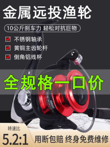 ล้อตกปลาสเว็ตเตอร์หมุนล้อตกปลาโลหะทั้งหมดล้อตกปลาล้อตกปลาล้อตกปลาในเอเชียล้อตกปลาขนาดเล็กล้อตกปลาในทะเลสำหรับตกปลาในทะเล