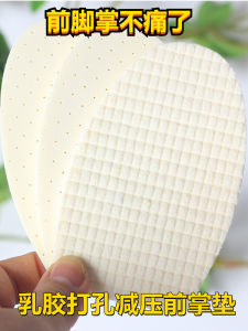 Ultra นุ่ม Latex สุภาพสตรีครึ่งขนาด Pads Forefoot Cushion บรรเทาอาการปวดรองเท้าส้นสูงดูดซับเหงื่อรองเท้าด้านหน้าปาล์ม Pad