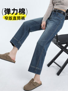 High Waist Straight Leg Jeans Womens Nine Points Spring Autumn Thin Version Loose Small Size Slim Fit French Bread Wide Leg Pants