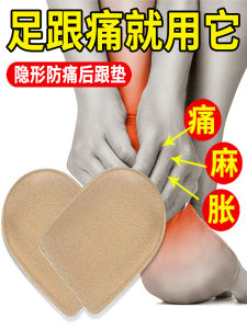 Heel Patch Heel Pain Insole Spur Achilles Tendonitis Soft Fasciitis Heel Cushion Pad Foot Pad Back Palm Anti-Pain Half Insole