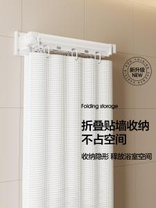Invisible Foldable Bathroom Shower Curtain Partition Waterproof Mold Proof Dry Wet Separation No Drilling Needed Clothes Drying Rod Curtain
