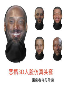 Large James Kobe Curry Masquerade Mask Full Face Covering Party Performance Fan Costume Accessory Realistic Face Painting