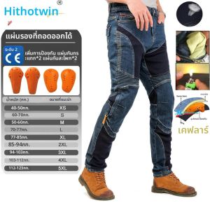 กางเกงยีนส์มอเตอร์ไซค์เคฟลาร์สำหรับผู้ชาย กางเกงขี่มอเตอร์ไซค์ฤดูร้อน สีน้ำเงิน กางเกงสำหรับขี่มอเตอร์ไซค์วิบาก ทนต่อการเสียดสี กันลม ทนทาน