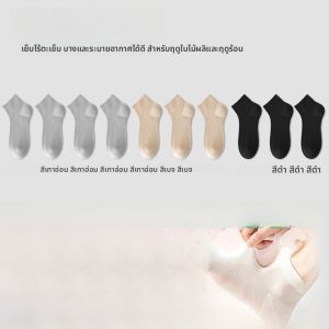 MiiOW | ถุงเท้าผ้าไหมไหมน้ำแข็งบางฤดูร้อนสำหรับผู้หญิง ถุงเท้าตาข่ายระบายอากาศ ป้องกันแบคทีเรีย ถุงเท้าสั้นสีขาว ถุงเท้าสั้นป้องกันกลิ่น