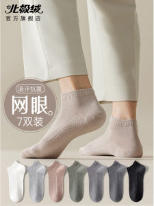 Mens Summer Thin Mesh Breathable Boat Socks Absorb Sweat Anti-Odor Cotton White Summer Ear-Lift Short Socks Bejirog Polar Fleece