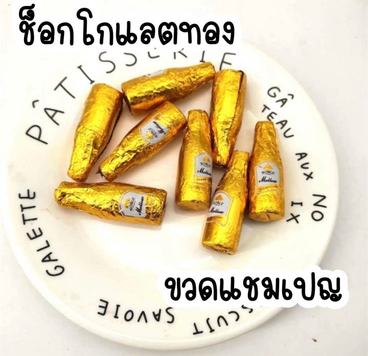 💰⚱️ช็อกโกแลตทอง🍫มีให้เลือก 7 แบบ หวานน้อย ยิ่งแช่เย็นยิ่งอร่อย | Lazada ...