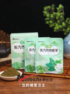 Steam Eye Mask Relief Fatigue Mugwort Hot Compress Heating Eye Care Eye Patch Sleeping Eye Masks