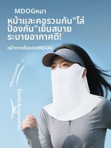 MDOG | UV Protection Eye Guard Full Face Mask