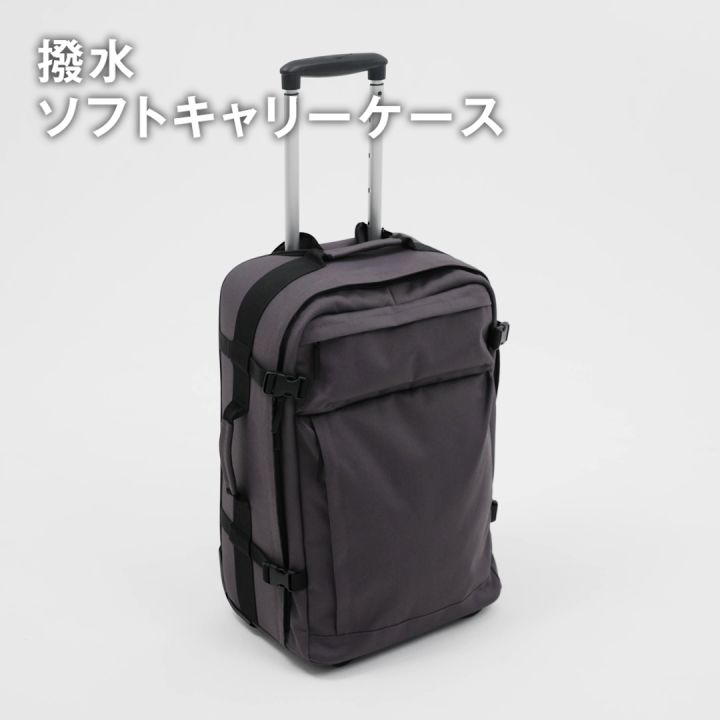 มูจิ กระเป๋าเดินทางผ้ากันละอองน้ำ 40 ลิตร - MUJI Water Repellent Soft Carry Case 40L