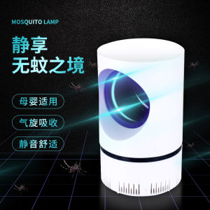 Ohfulls Electric Mosquito Killer Lamp Indoor Outdoor Insect Trap No Noise No Radiation USB Power Supply Suction FanPhotocatalytic UV Light  For School