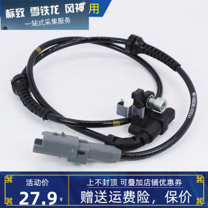 Logo Peugeot 308 408 C- Quatre C4L 3008 Front and Rear Wheel Speed Sensing Line ABS Sensor