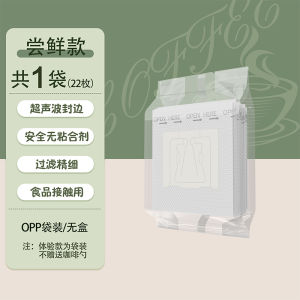 AB Coffee Filter Paper Hand-Poured Coffee Ear-Hanging Bag Disposable Coffee Filtering Paper Ear-Hanging Package for Coffee Brewing