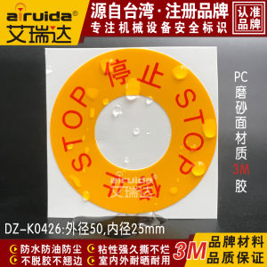 Waterproof Safety Warning Sign Sticker for Machine Tools Equipment Stop Button Reminder Label Identification Mark DZ-K0426