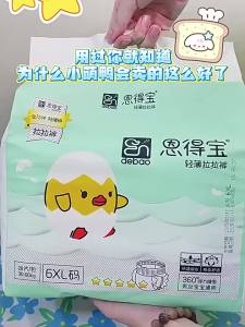 JIHU | Night Use Large Size Baby Pull-ups