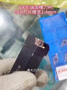 Small Diameter End Face Groove Tool