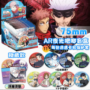 AR Night Light Black Tech Barbecue Blind Box Tiger Zou Yurin Five Lines Wukong Fubai Badge Rice Grain Anime Themed Collectible