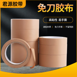 No- PVC Tape Easy Tear Cloth Pattern Adhesive Strong Adhesive Waterproof Sealing Packaging Stamping Positioning Adhesive Paper