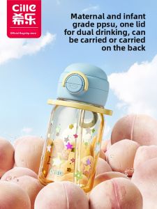 CILLE | Aesthetic Portable Straw Water Bottle for Girls