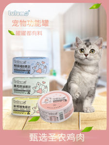 LULUMO Nutritional Wet Food for Kittens And Dogs Chicken Snacks Universal Can Pet Care Beauty Skin Health Digestive Aid