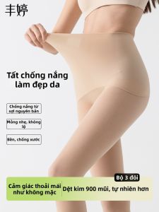 FENGTING | Quần Tất Mỏng Không Seam Cảm Giác Mát Mẻ Chống Nắng Định Hình Màu Nude Chống Bắt